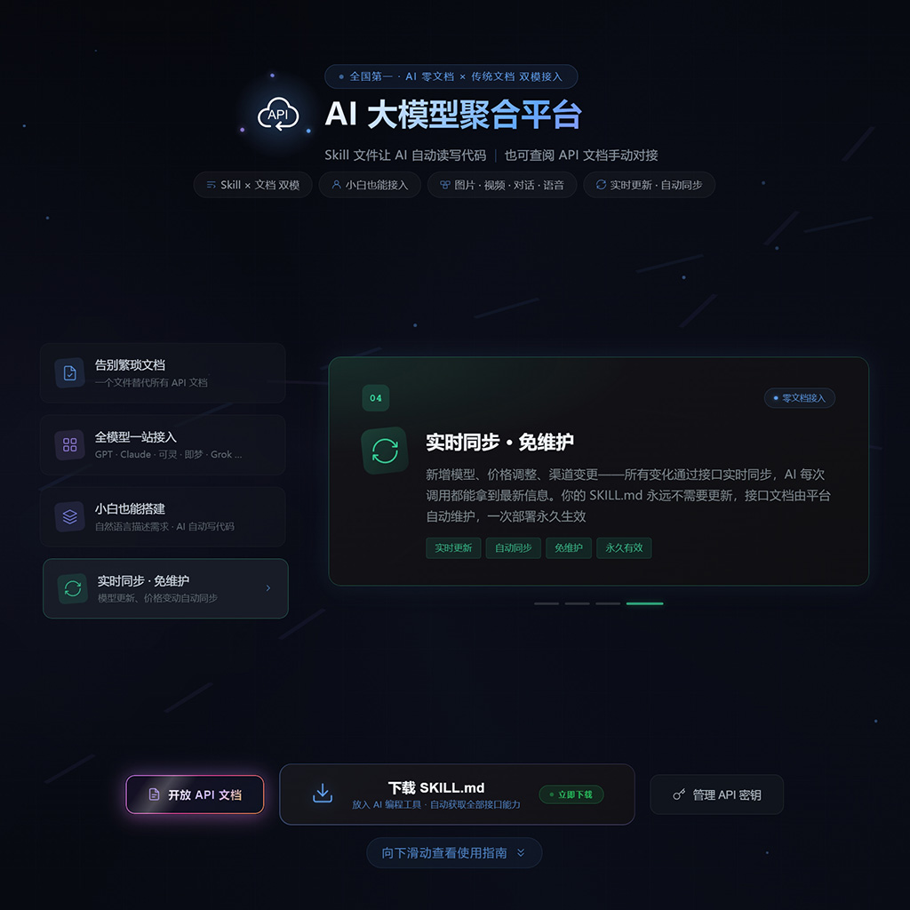 超低价API接口与企业中转服务架构